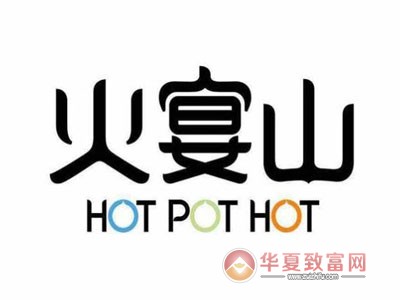 火宴山加盟